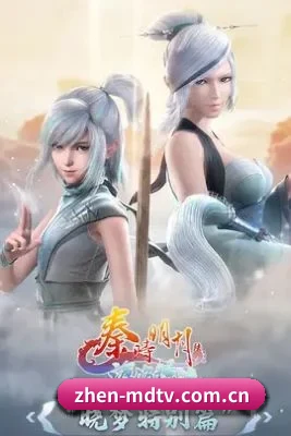 多元发展